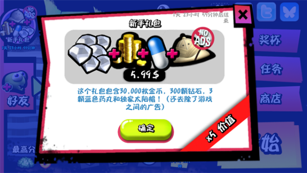 僵尸尖叫破解版无限金币无限钻石中文版图5