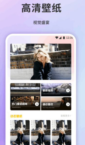 小粉圈壁纸app图3
