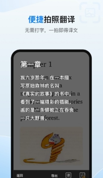 欧路翻译软件图2
