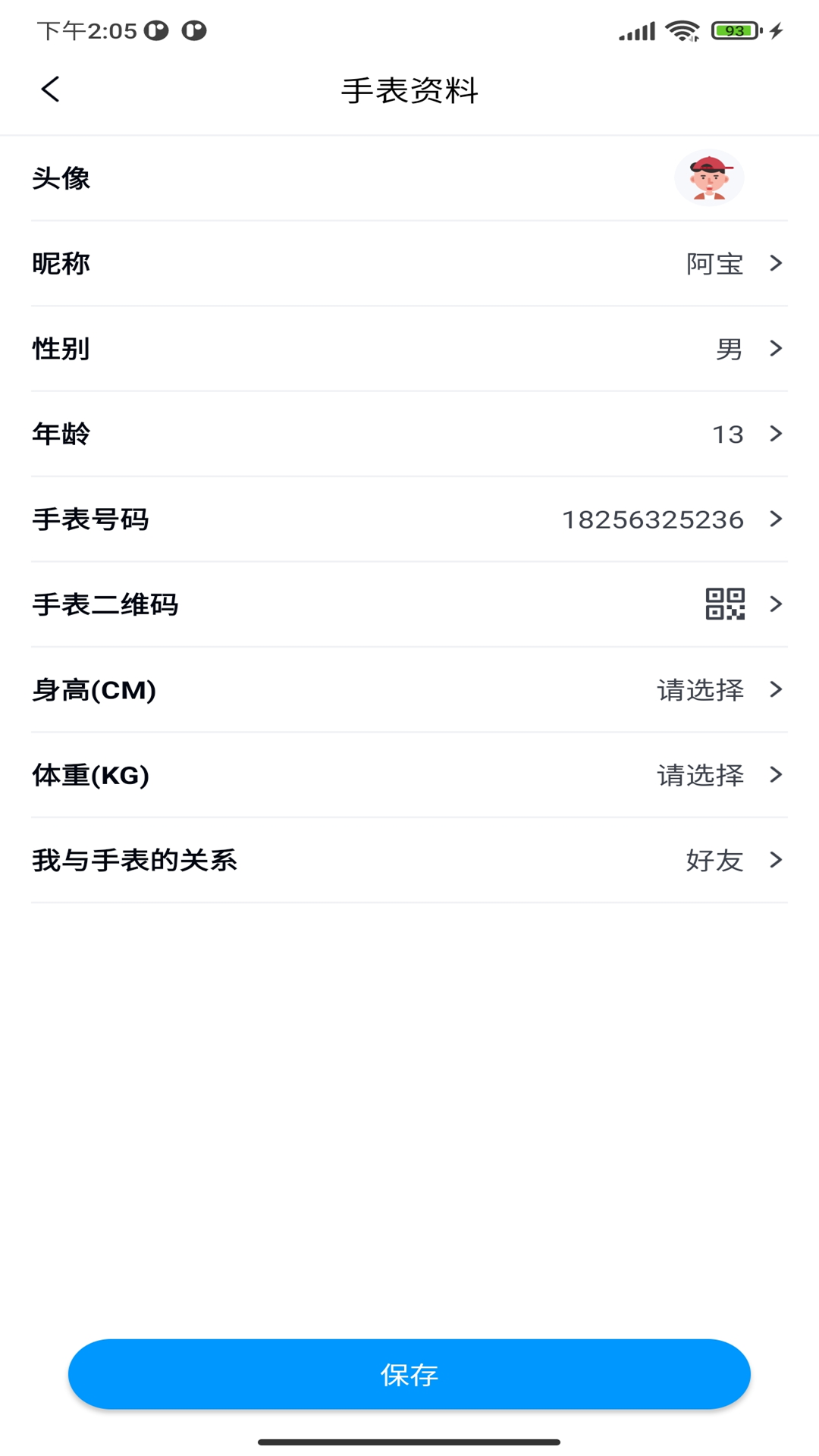 小白鹭app图1