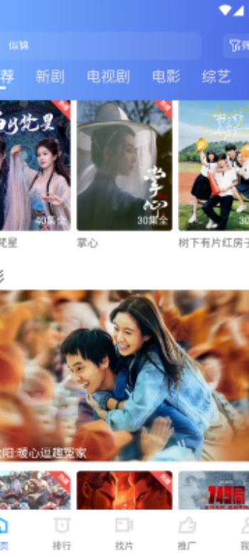 大眼视频2025最新版图1