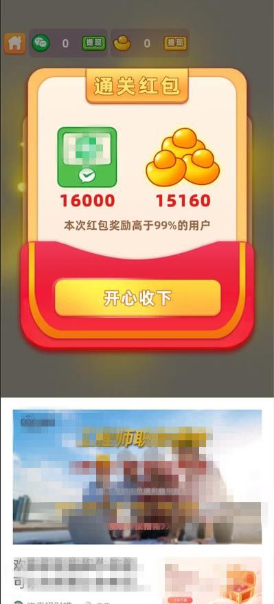 成语寻宝藏游戏图2