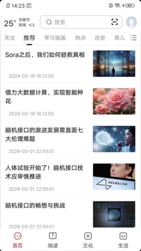 数字无锡app图3