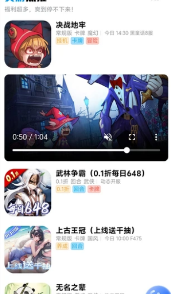 玉兔游app图3