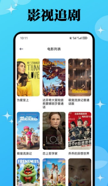 瓜子影视投屏app图3