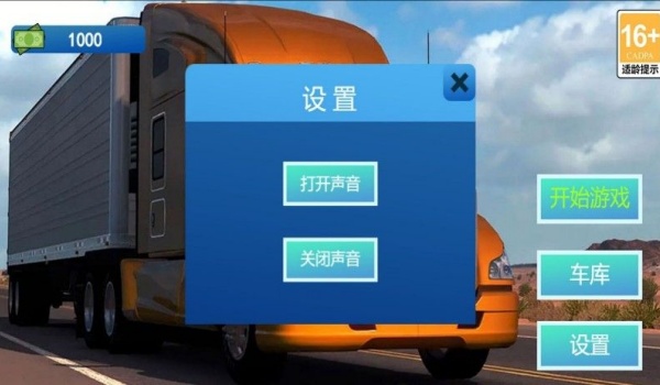 城市运输挑战赛图1