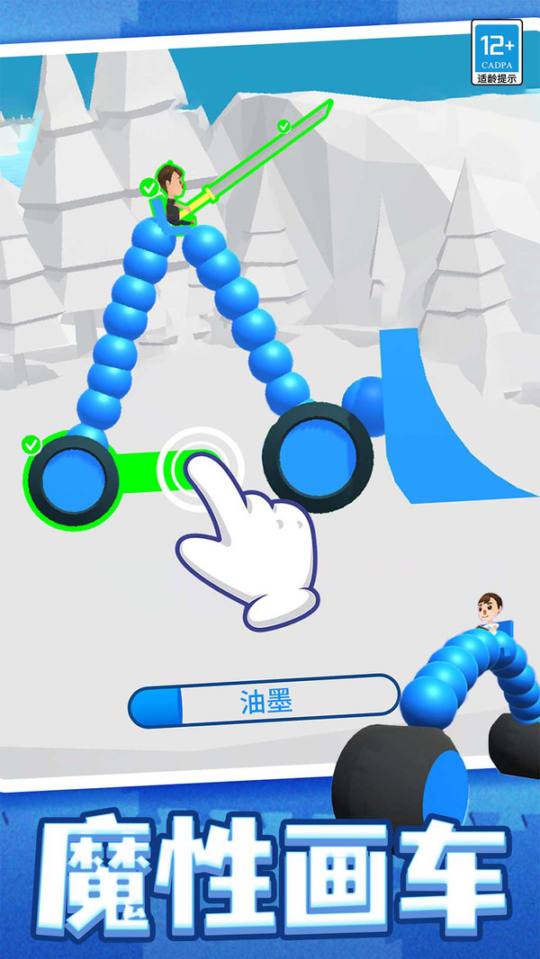 不服来笔画游戏图4