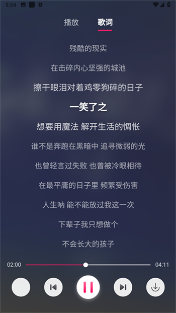 茉莉音乐app图4