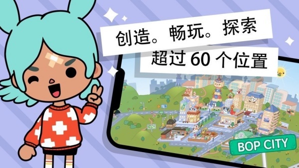 托卡生活世界最新版图2