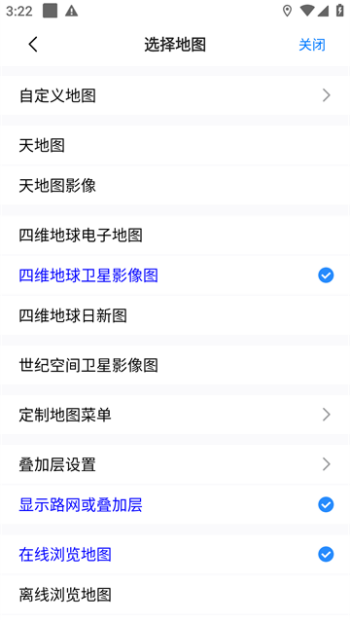 奥维互动地图app图3