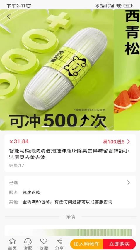 热浪内购app图3