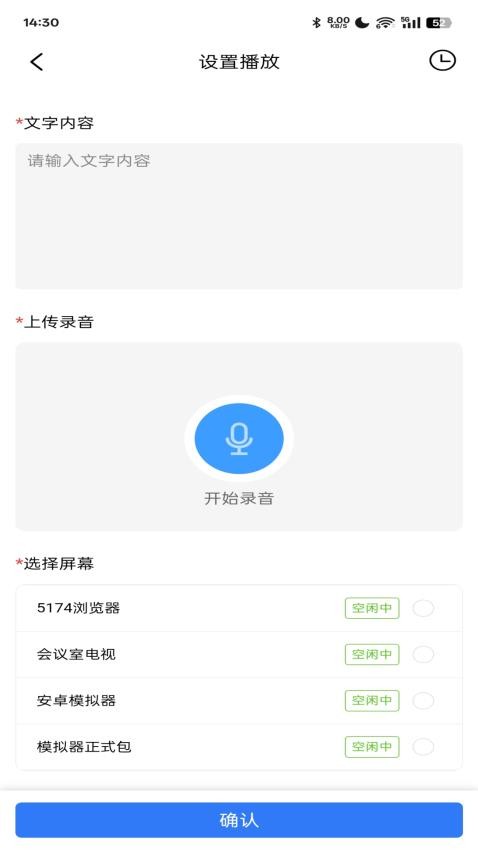 帮帮陌app图2