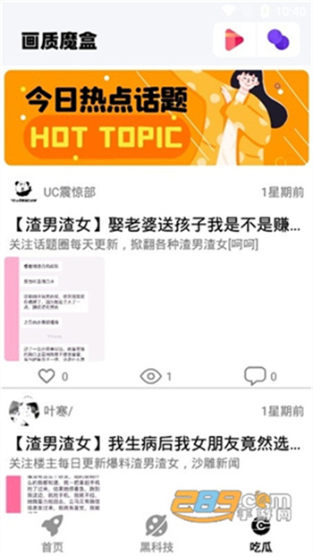 jg6666cc画质魔盒图1