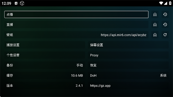 瓜子影视tv版图2