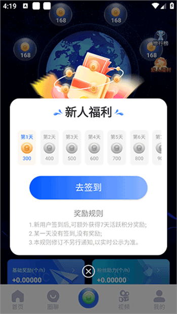 一个圈圈app图1