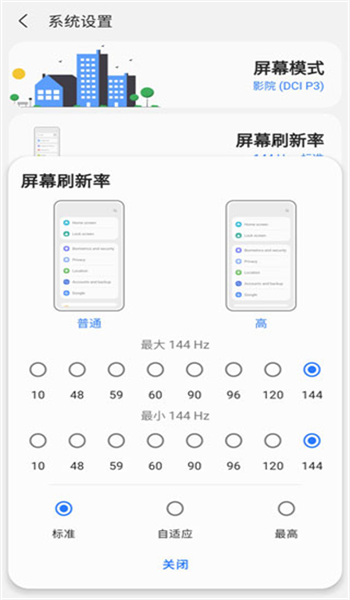 samhelper软件图3