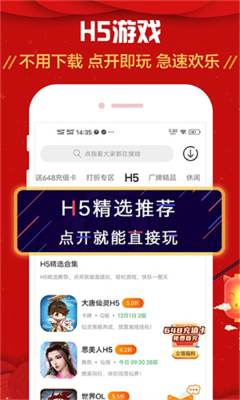 九妖游戏app图2