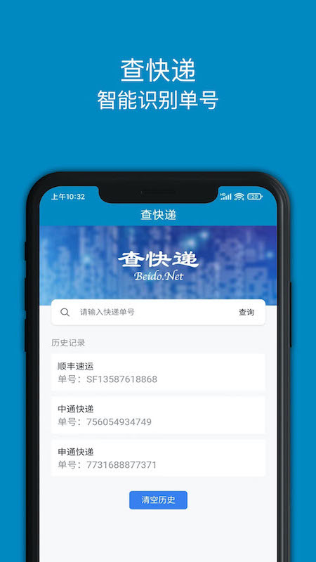 百斗快递app图3