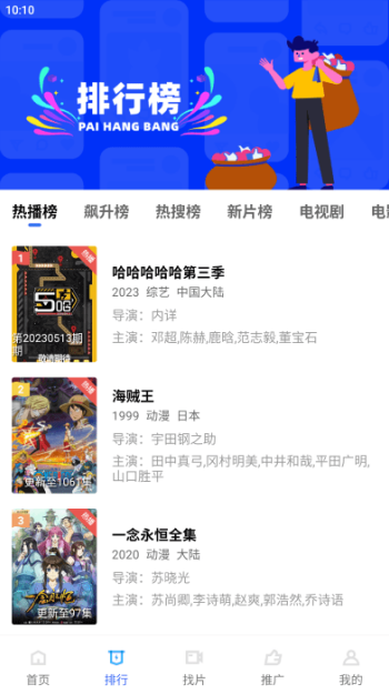 星星视频app图1