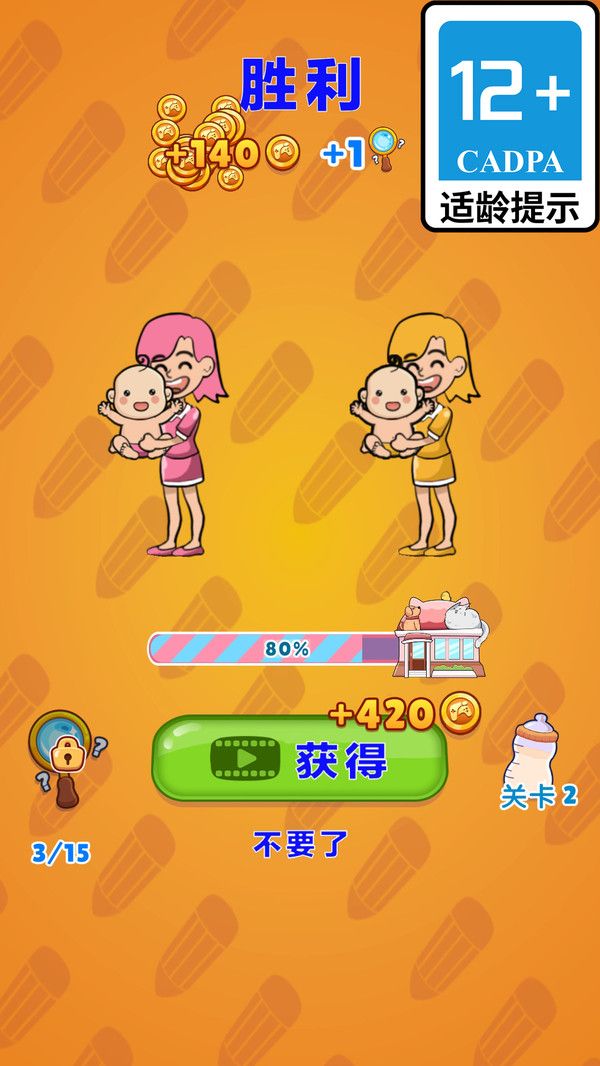 关卡大玩家游戏图2