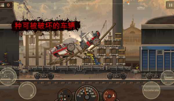 战车撞僵尸2无限金币版图2