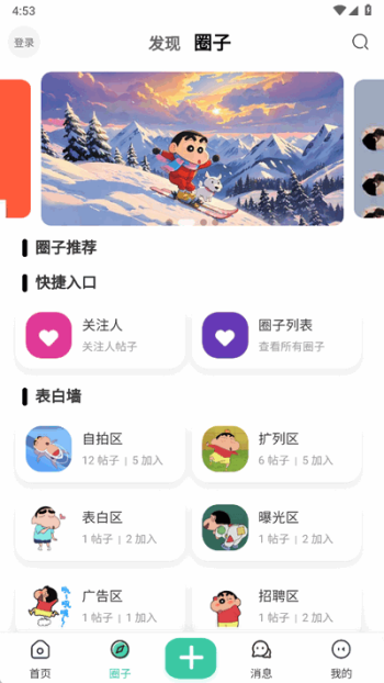 禁止蕉绿社区app图1