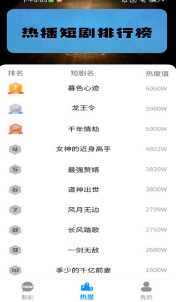 免费剧随心选app图3