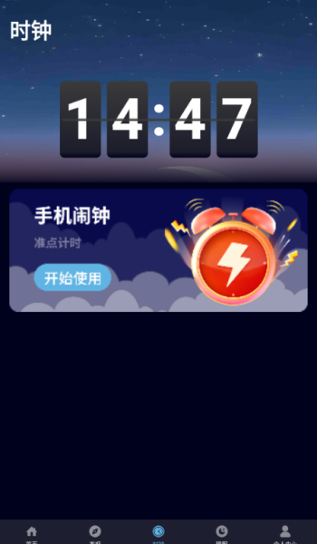 耽听助眠app图3