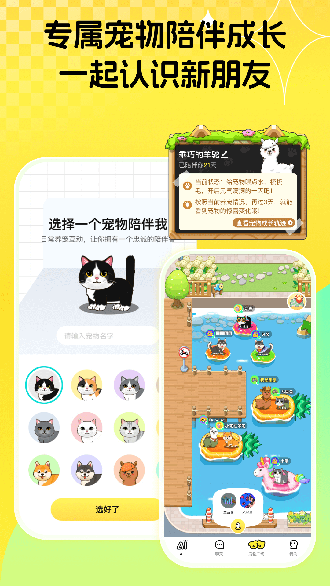 碰爪app图4
