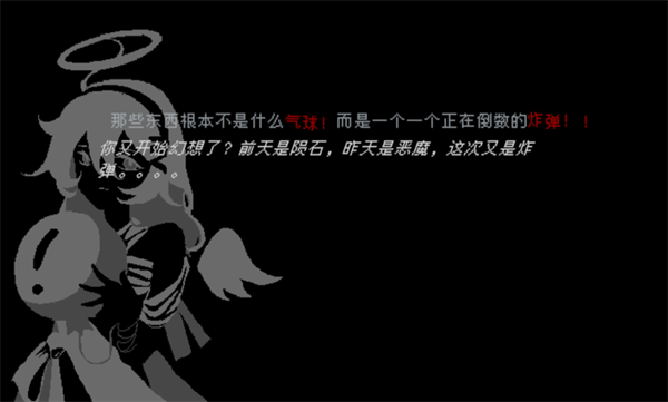 向气球游戏图3