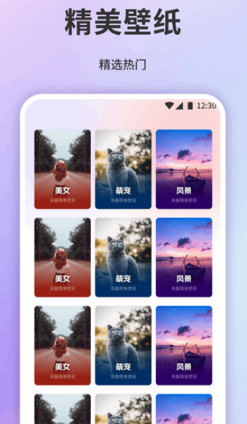 小粉圈壁纸app图2