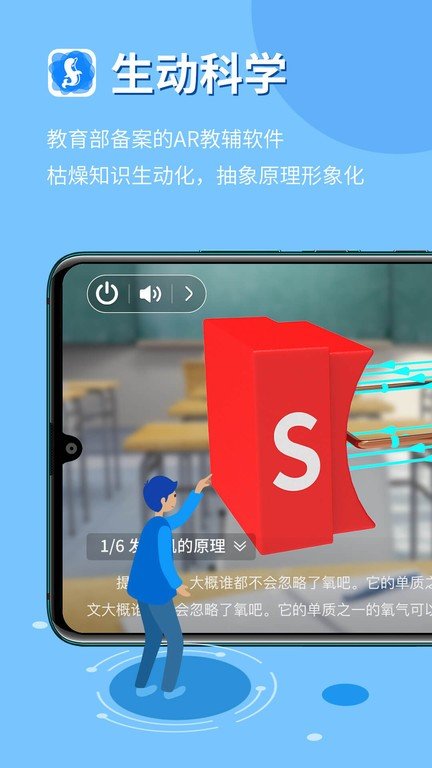 生动科学ar软件图3