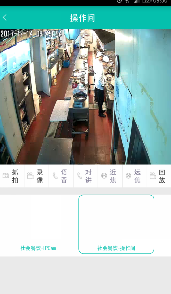 舌尖安全网app图3