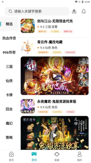 游多多app图2