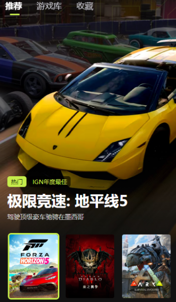 3a云游戏手机版图1