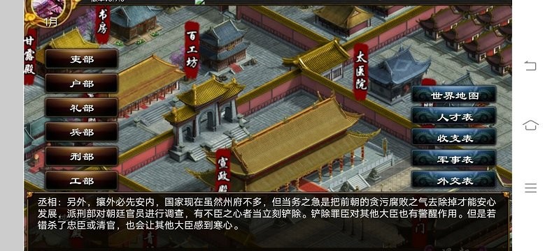 君成录手游图5