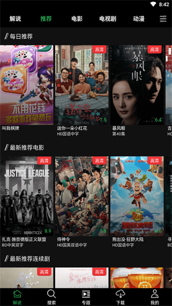 荐片电视版图1