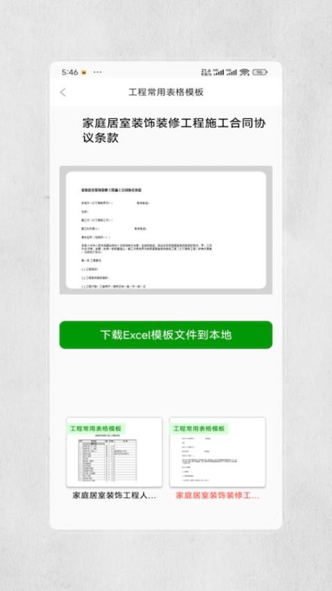 装修图库设计软件图4
