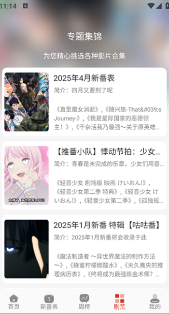 咕咕番官方正版图1