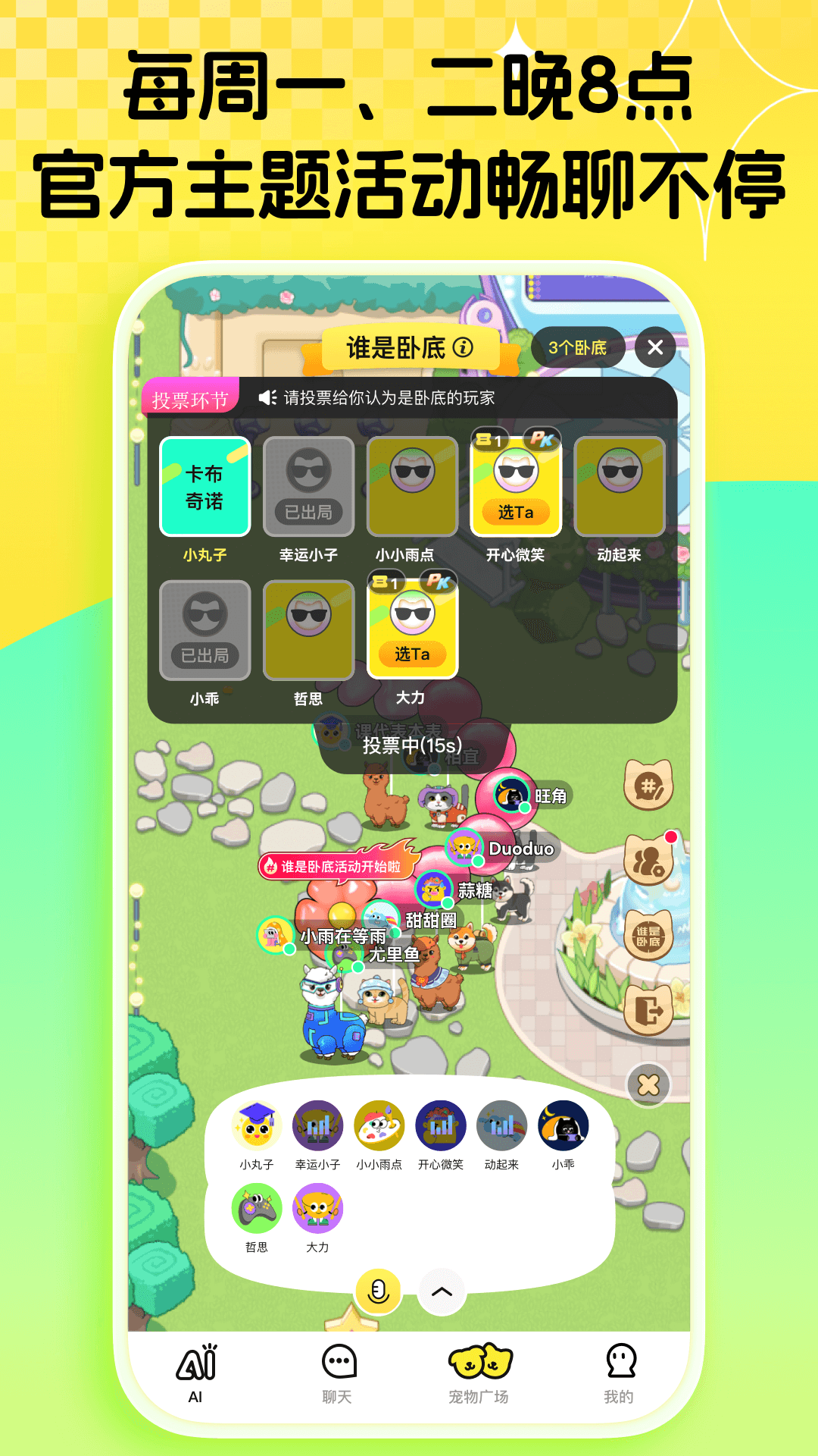 碰爪app图2