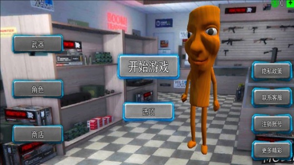 木棍人追击游戏图1
