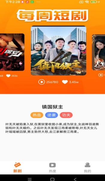 免费短剧口袋app图1