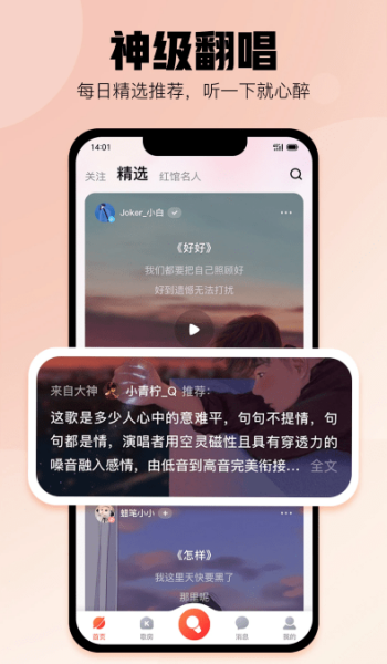 酷狗唱唱旧版本图3