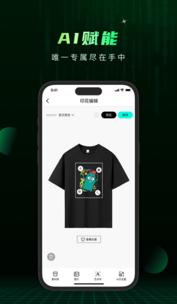 小me来软件图1