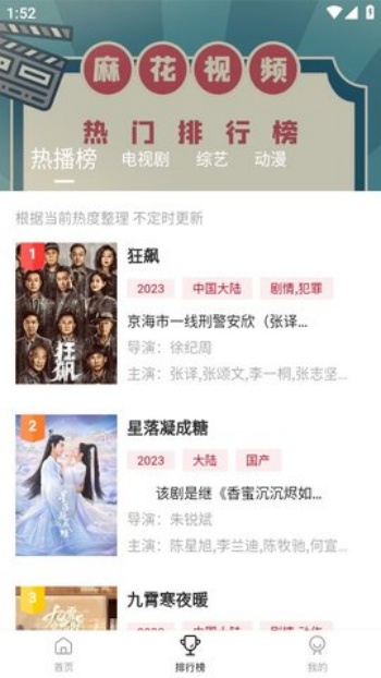 麻花视频v3.2.2纯净版图3