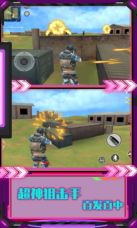 和平荣耀吃鸡战场图3