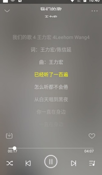 fly音乐官网版图1