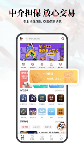 盼之代售app官网版图1