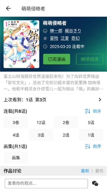 再漫画app图1