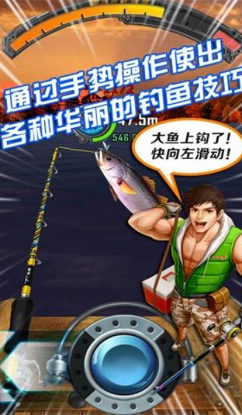 全民钓鱼无限内购破解版图3